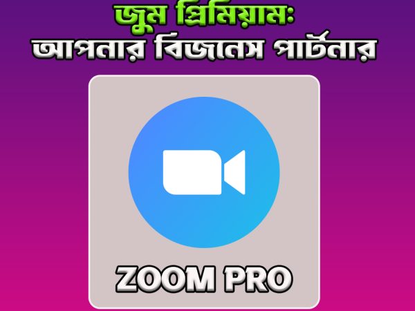 zoom pro